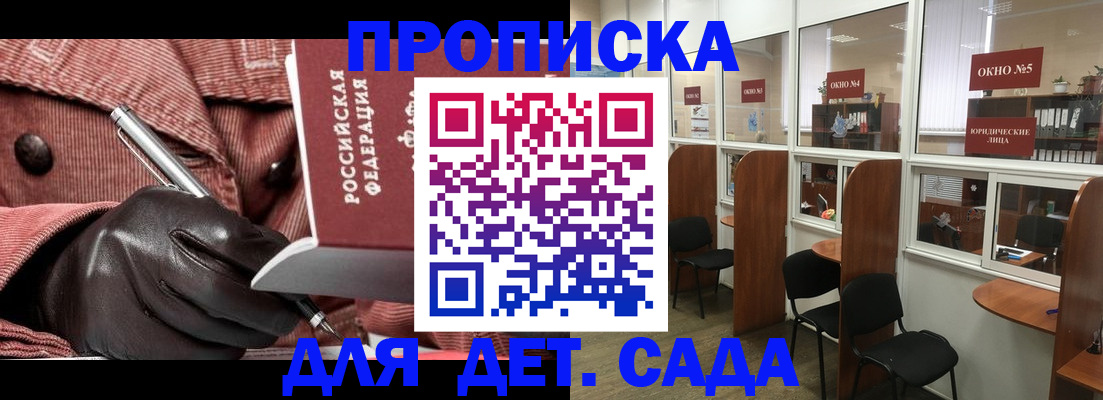 временная регистрация для всех в Мамадыше