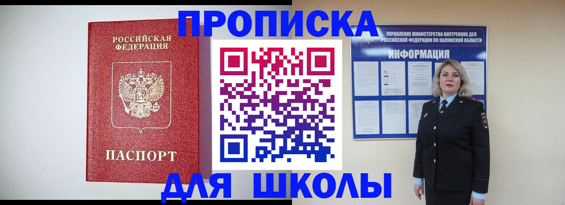 прописка от собственника в Мамадыше