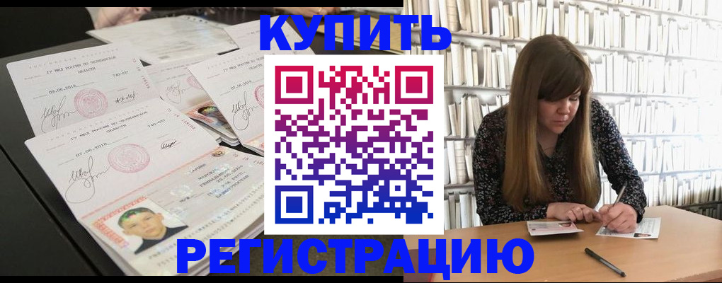 прописка 2025 в Мамадыше