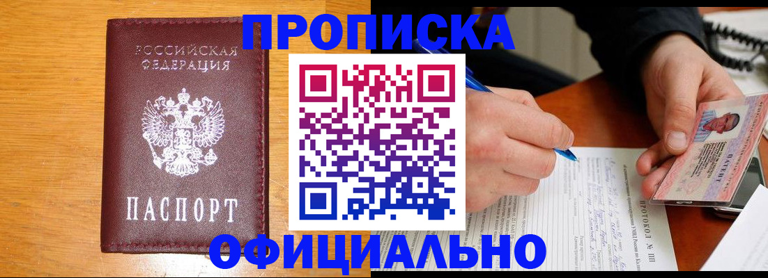 прописка для кредита в Мамадыше